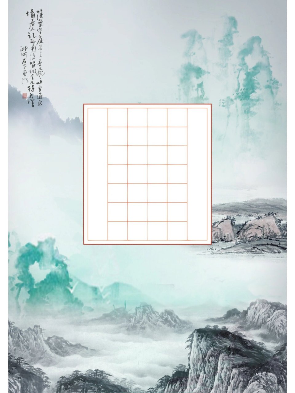 七言诗词|《咏柳》书法作品纸分享 硬笔七言古风作品纸 a4尺寸可直接