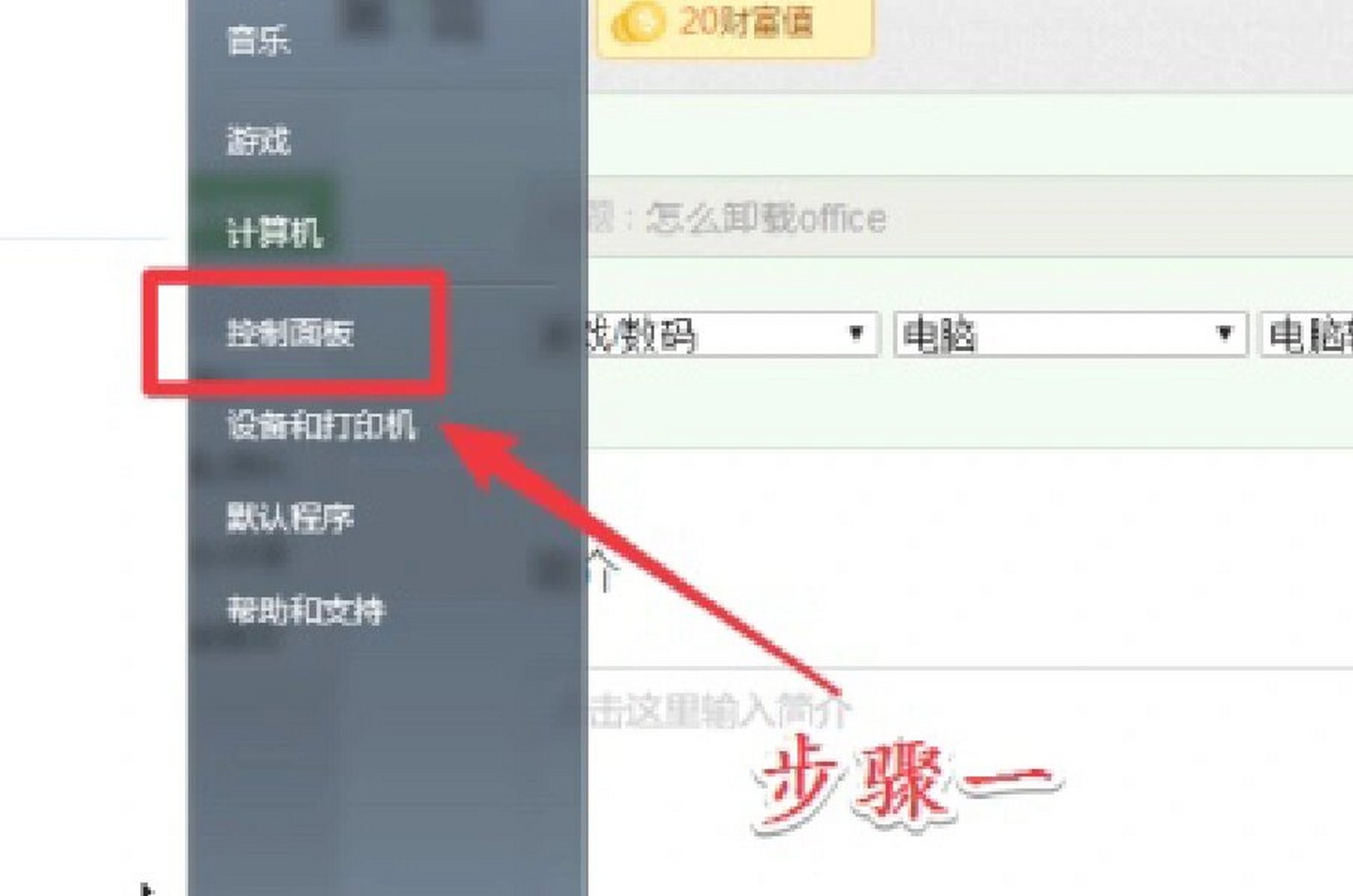 电脑下载软件怎么卸载(电脑下载软件怎么卸载不掉)