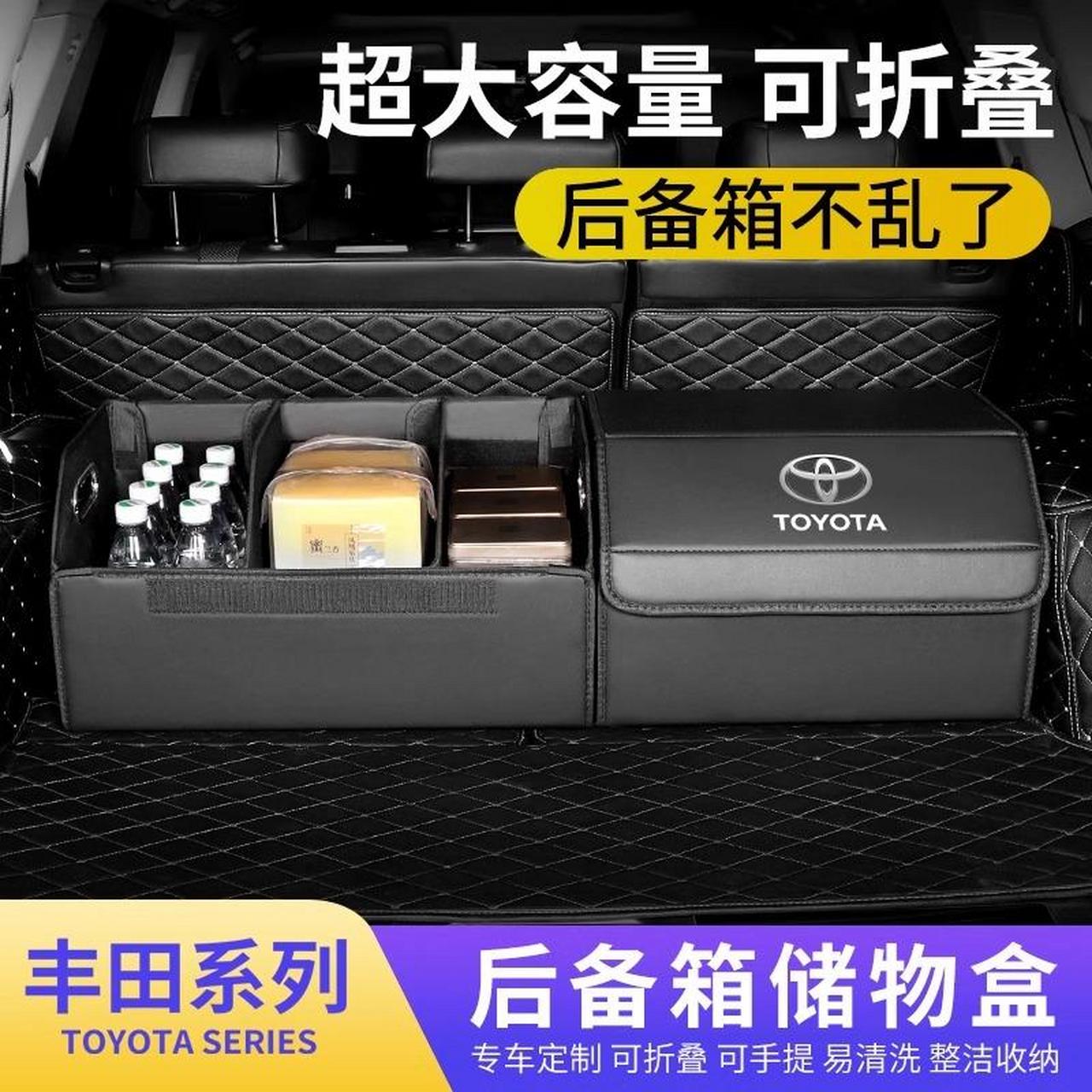 适用于丰田后备箱收纳箱凯美瑞汉兰达亚洲龙rav4雷凌置物盒储物箱