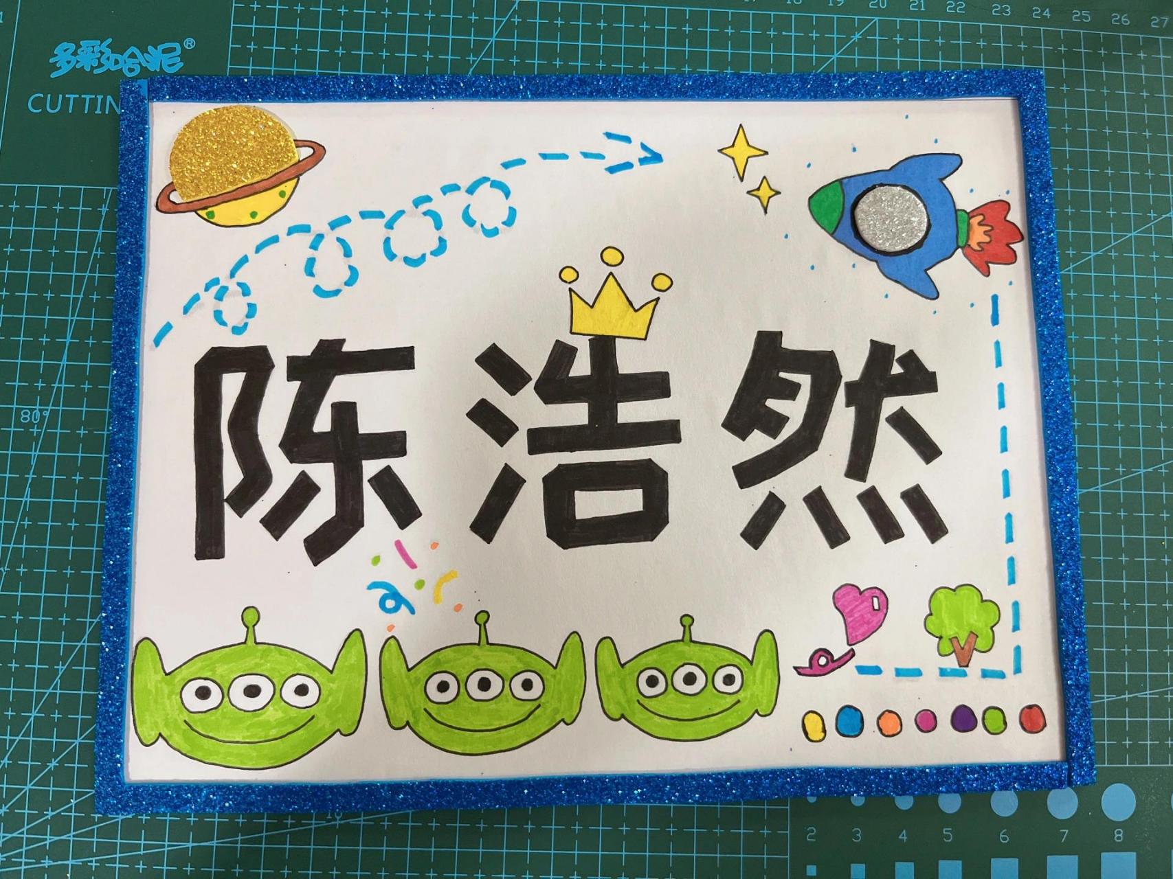 幼儿园の姓名名片 a5的格式,可自己上网找素材,然后用美图秀秀编辑,把