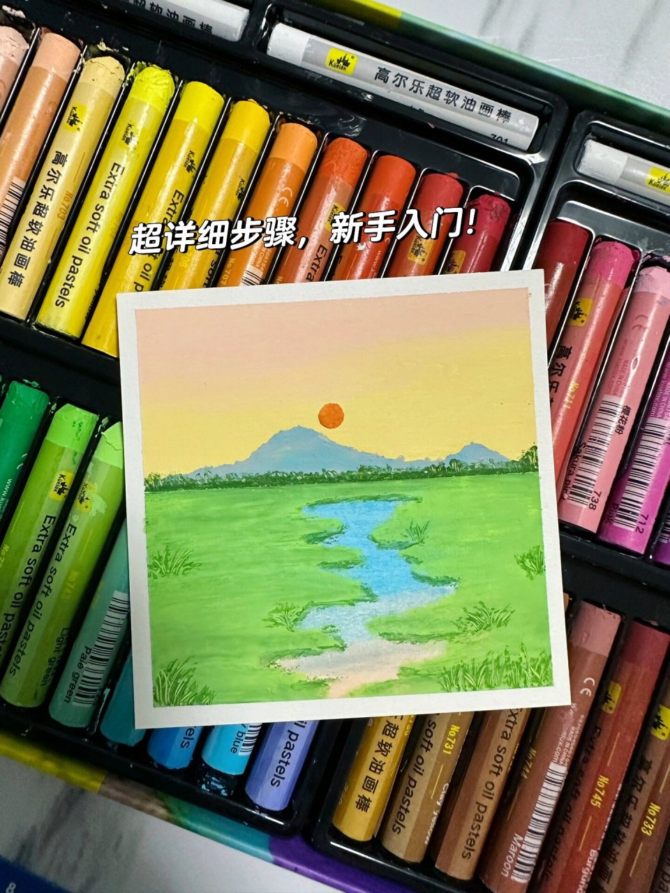 新手油画棒|93小清新风景画超简单新手友好 93夕阳西下,青青河边