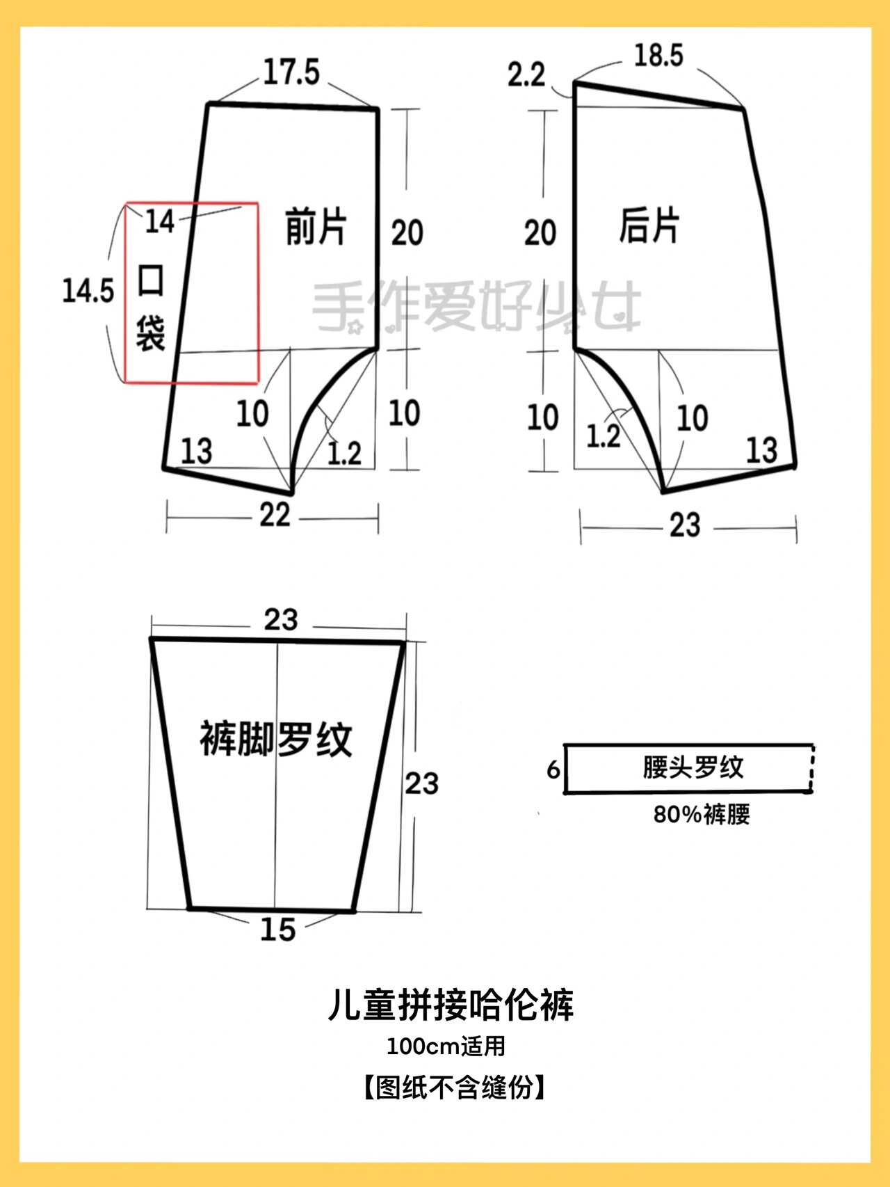 哈伦裤裁剪图视频教程图片