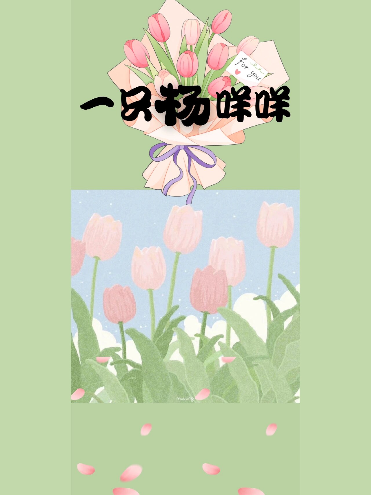 姓氏壁纸"杨"第二篇来咯@小仙女娱乐坊的动态