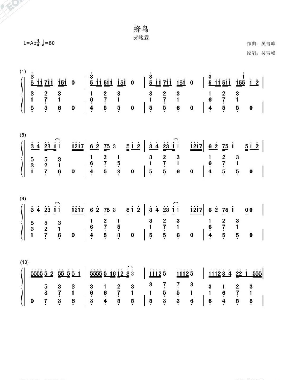 蜂鸟贺峻霖简谱数字图片