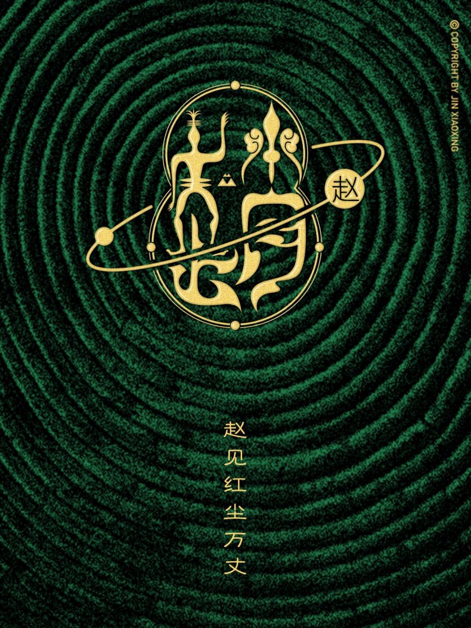 造父擅长驯马和驾车,周穆王甚为喜爱.