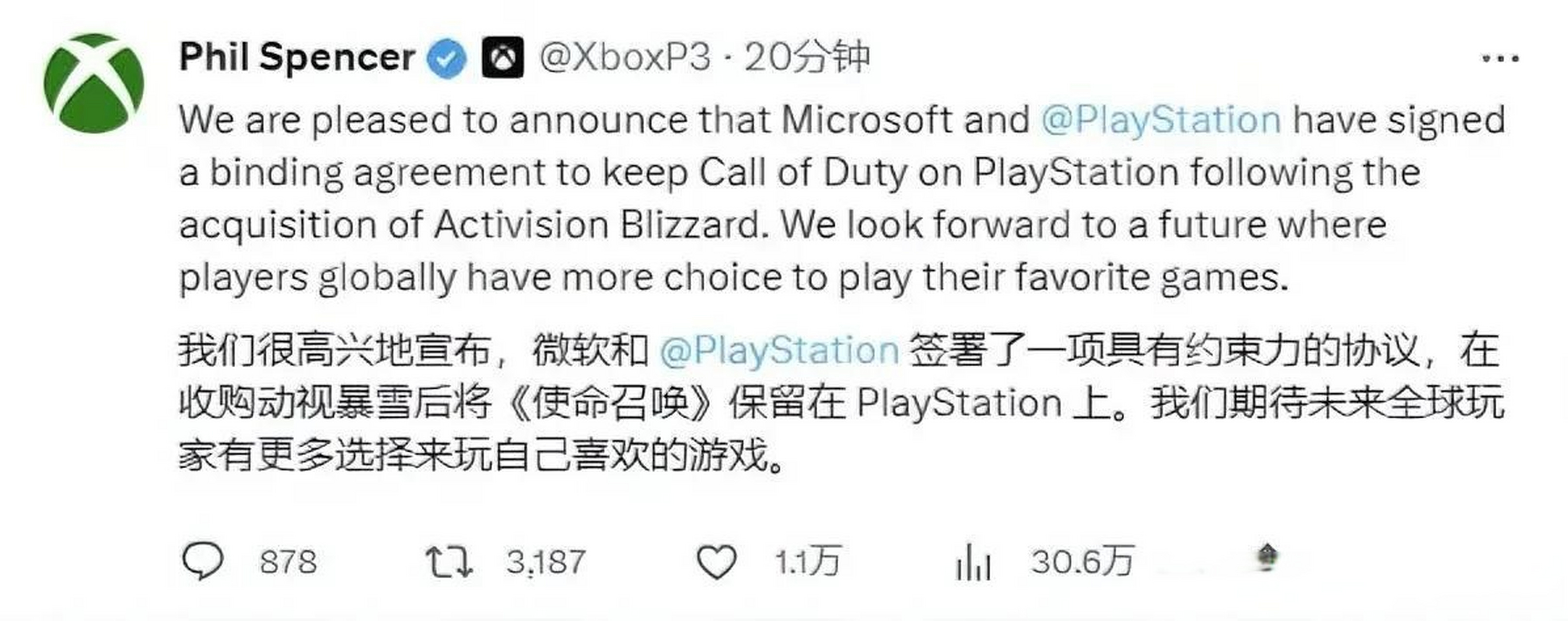 xbox 主管 phil spencer 刚刚宣布微软和索尼签署了一份具有约束力的