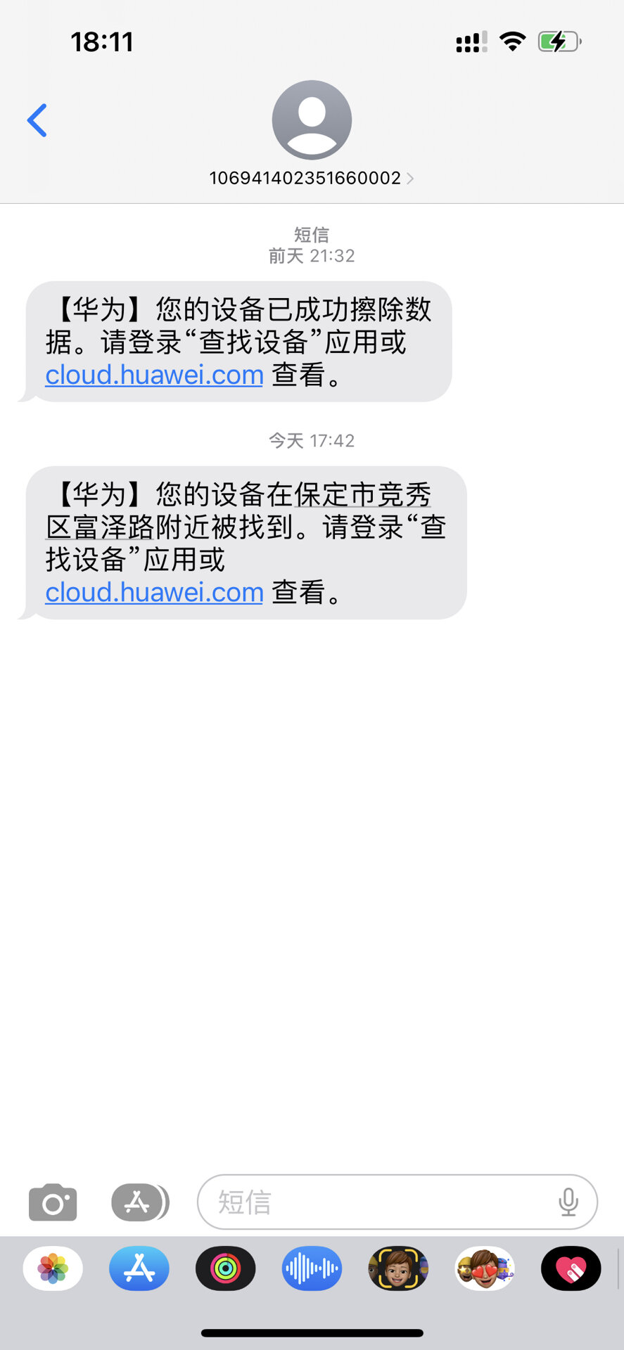 超级云短信获取手机号是真的吗还是假的啊怎么回事 超级云短信获取手机号是真的吗还是假的啊怎么回事
