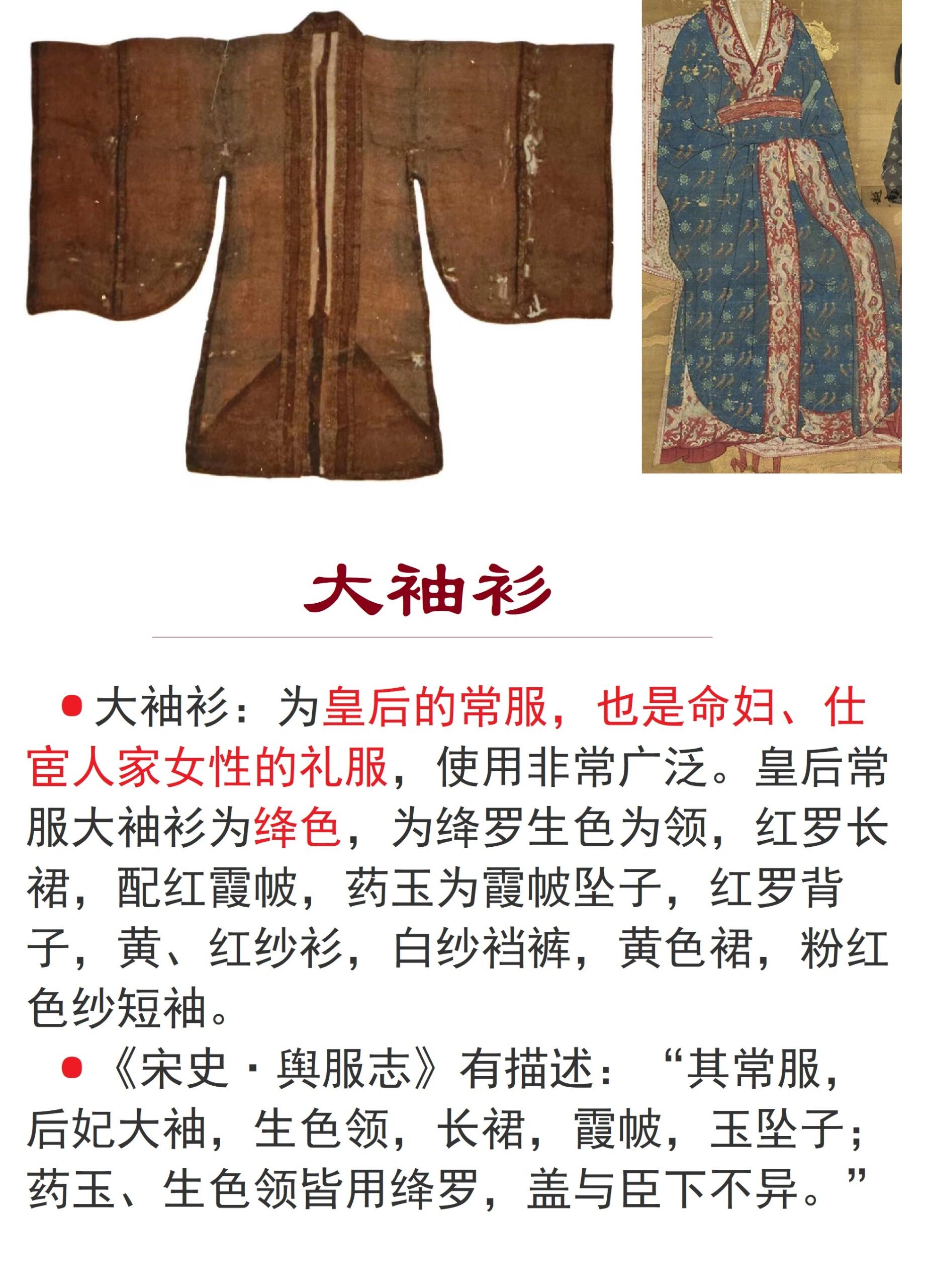 中国服饰发展系列: 宋代女装 96宋朝服饰初期虽然继承了唐,五代的形