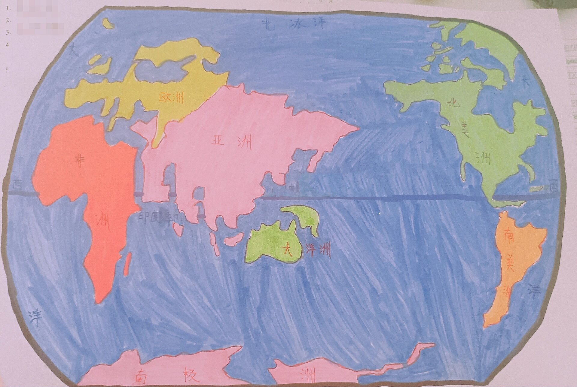 七大洲四大洋绘图