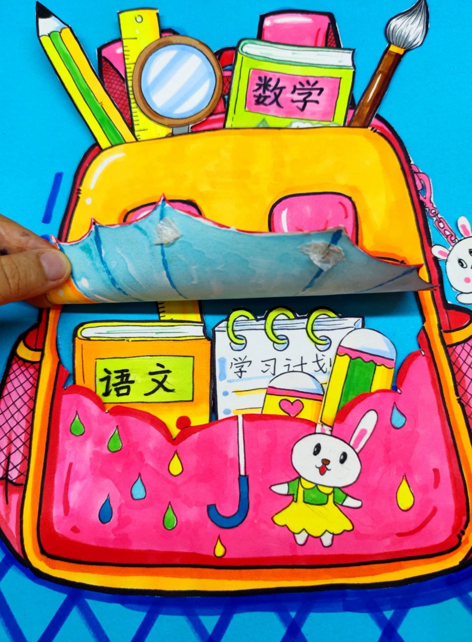 儿童画教程《我的新书包》又准备开学啦!