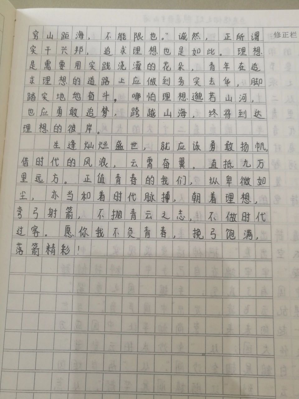 作文信念600字初中(信念作文500字记叙文)