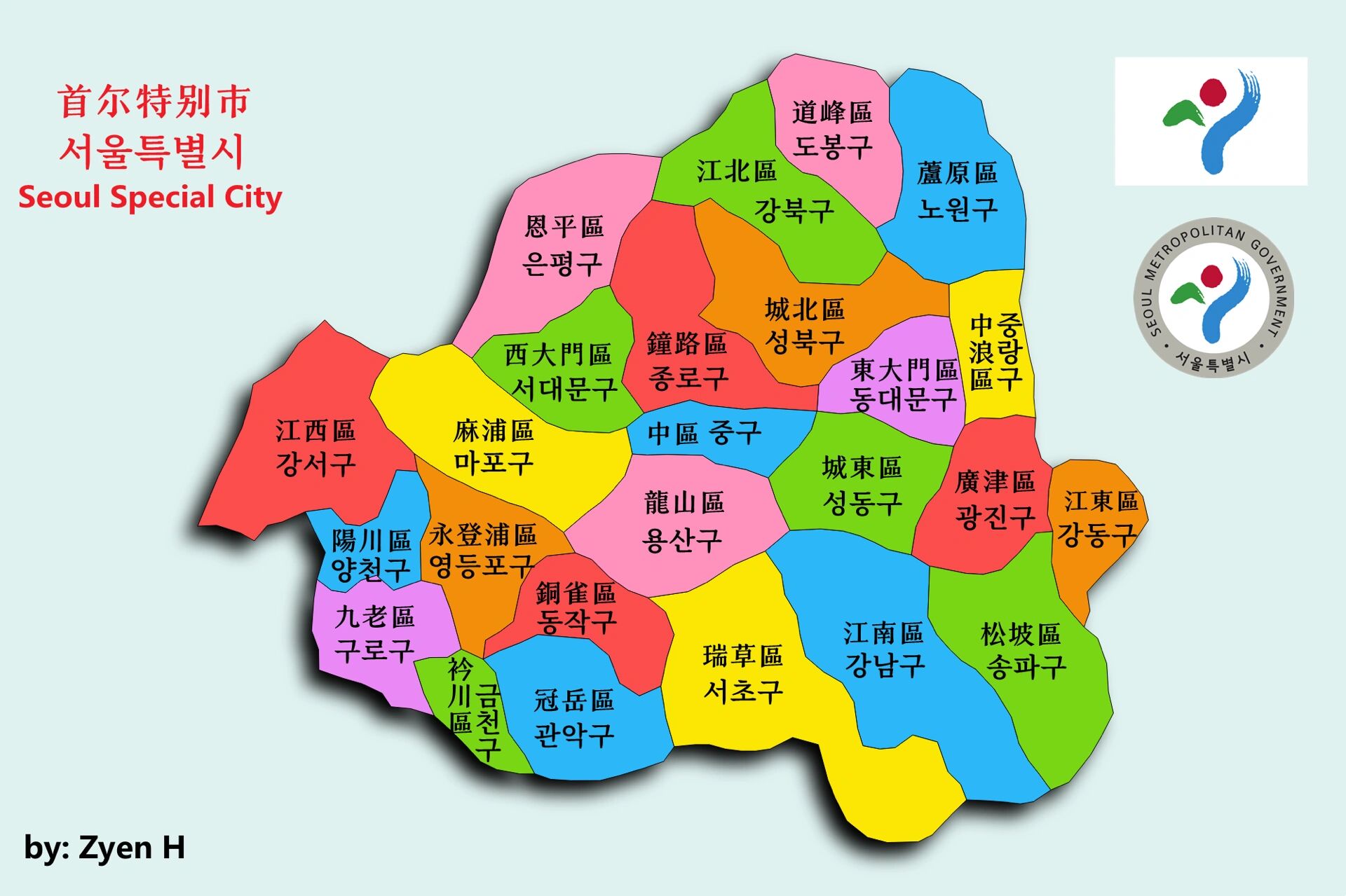 9693【首尔特别市】行政区划