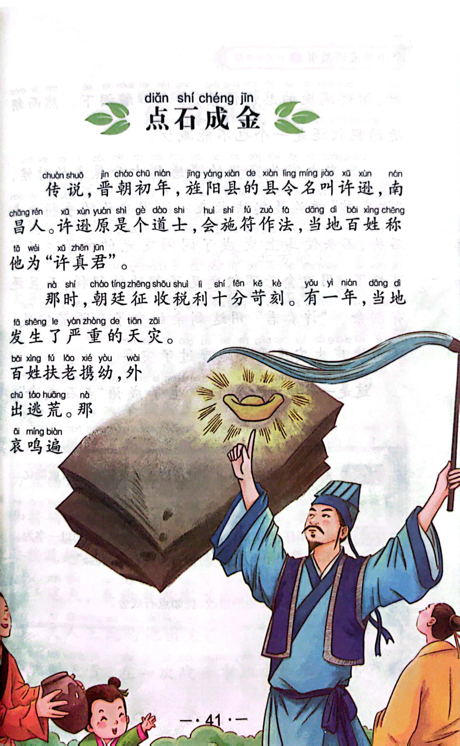 故事打卡第130天