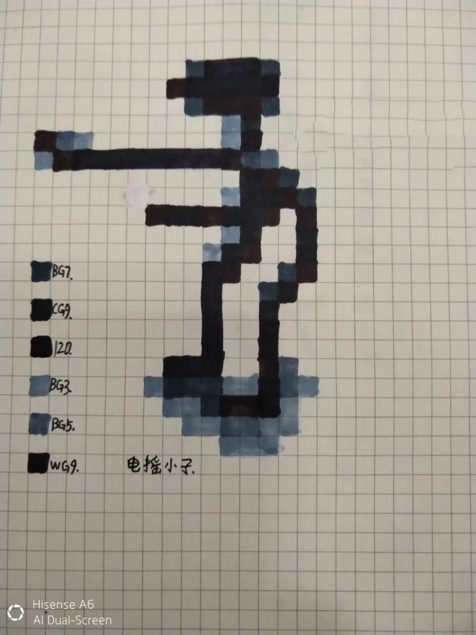 电摇小子 我先用电影小子加上马赛克画的90