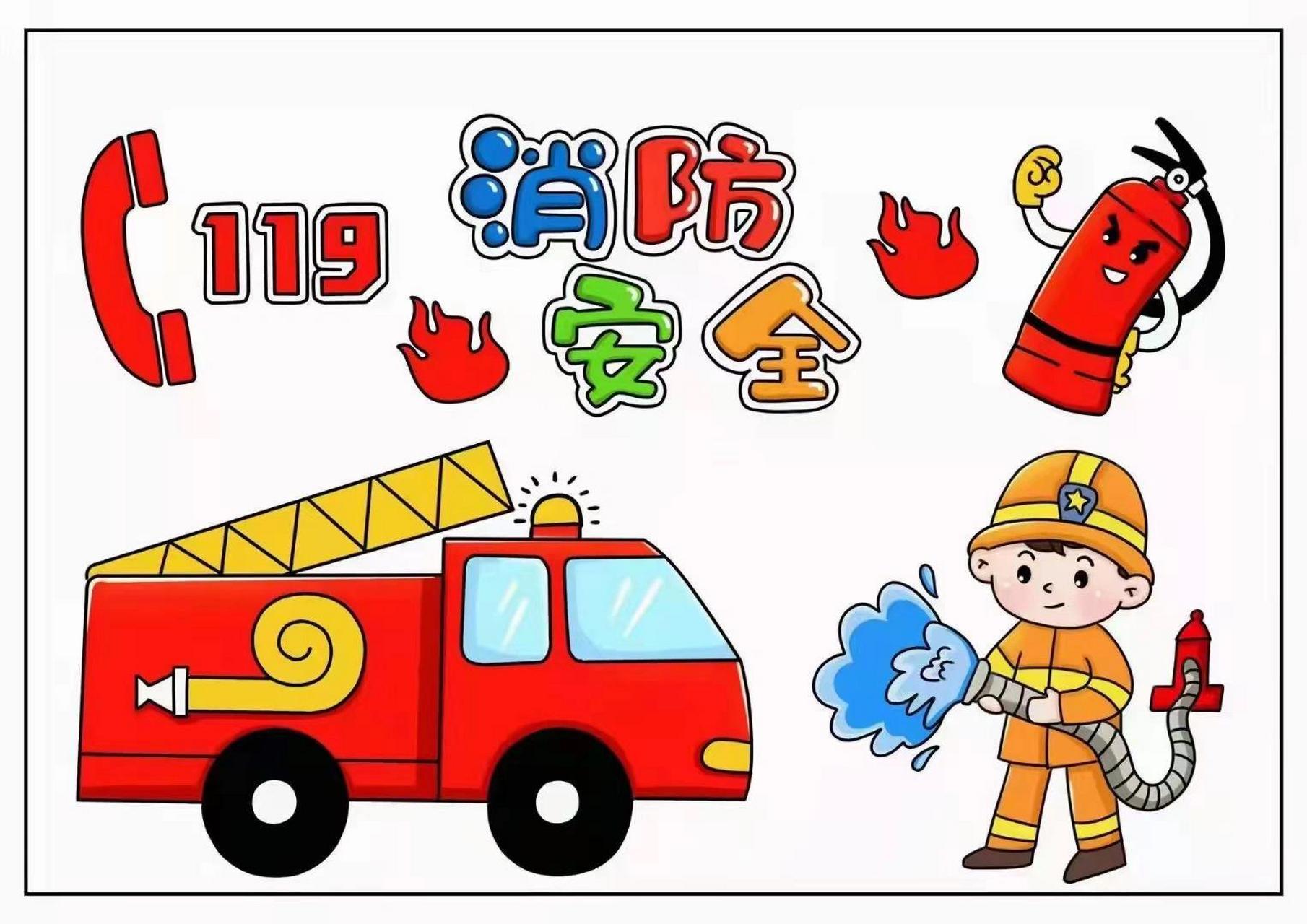 最简单消防画漫画图片