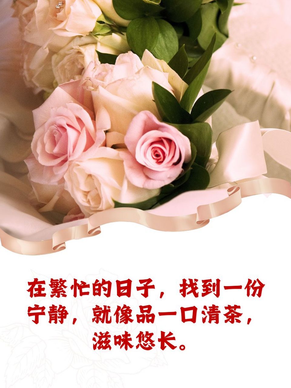 平淡生活的唯美句子 99 生活中总有那么一刻,阳光正好,微风吹过