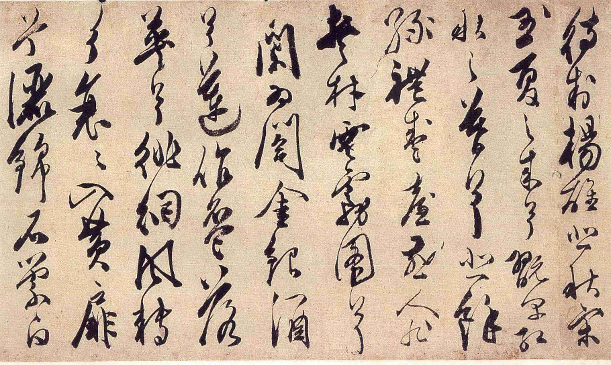 陈淳草书宋之问秋莲赋书法欣赏