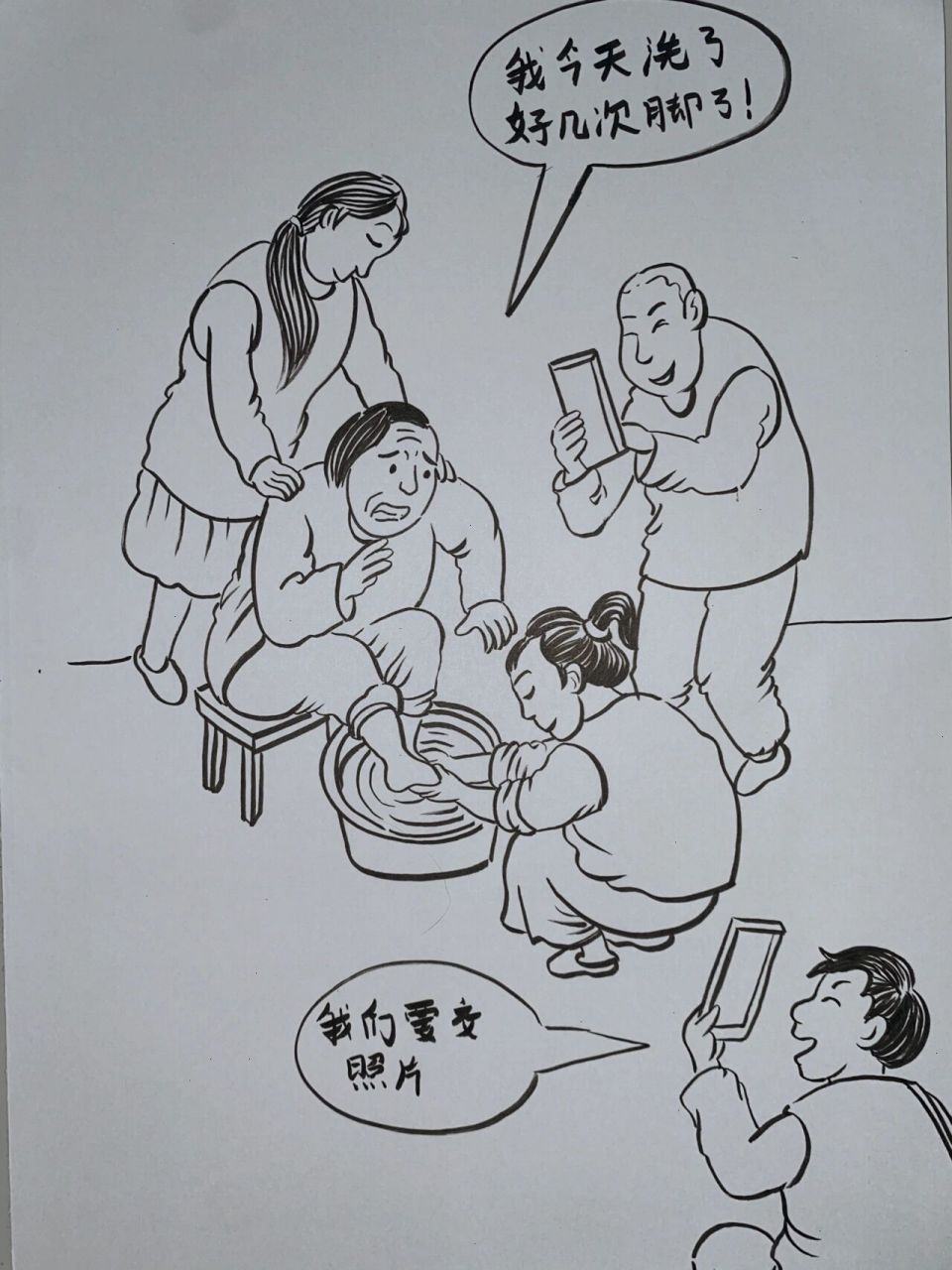 讽刺漫画