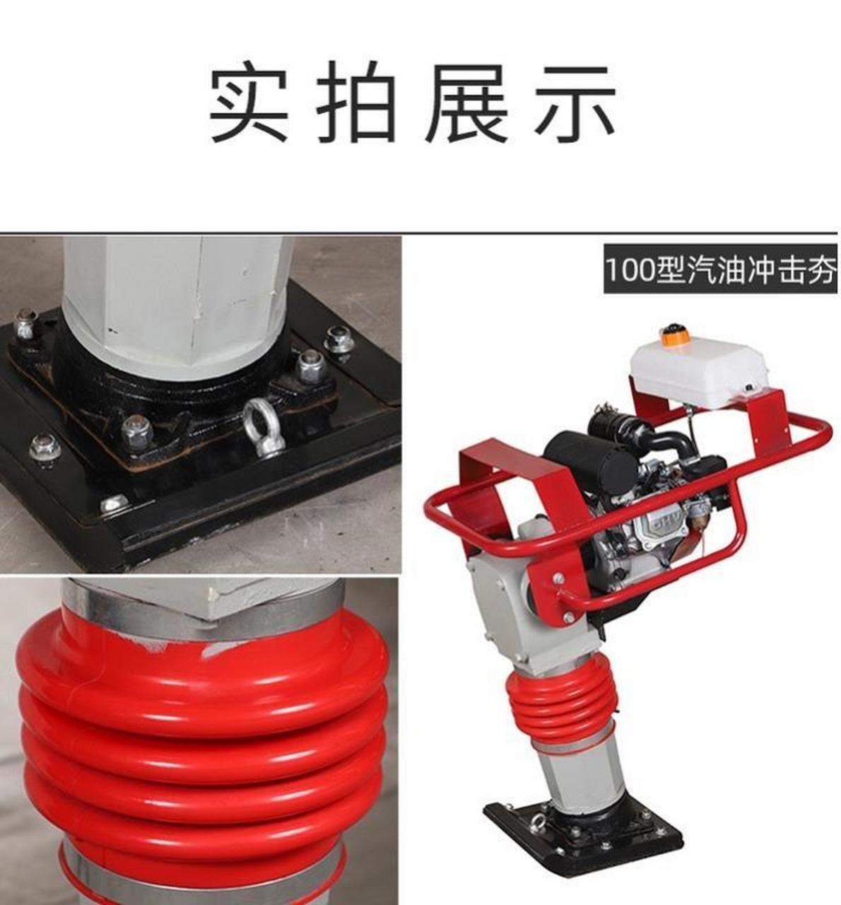 汽油冲击夯详情图 冲击夯