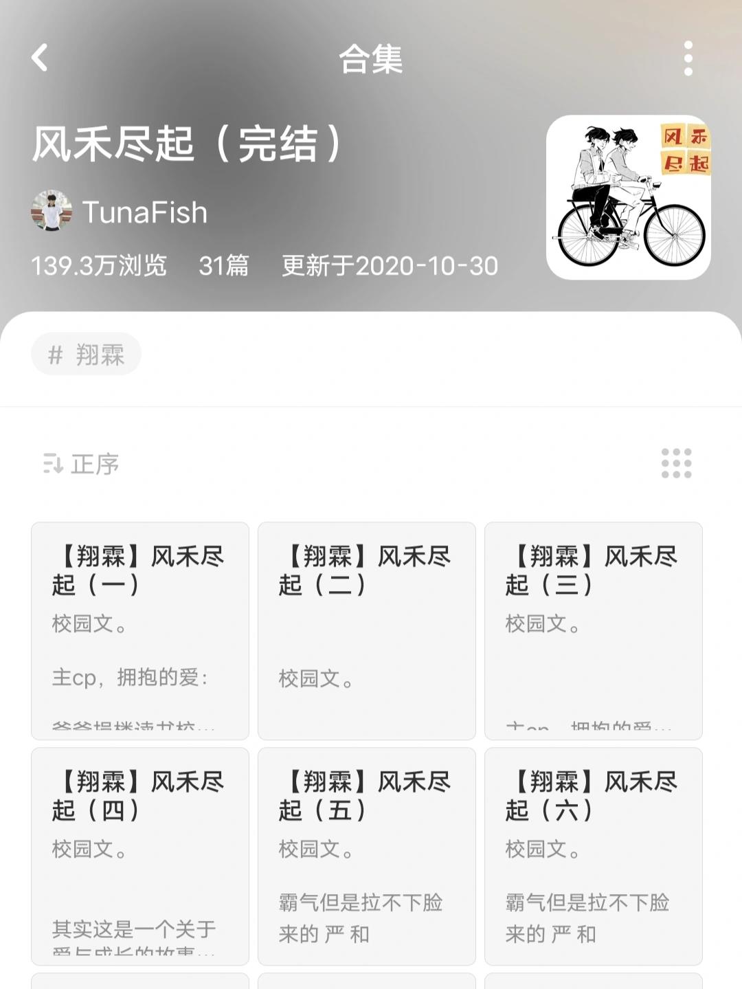 老福特推文(翔霖篇