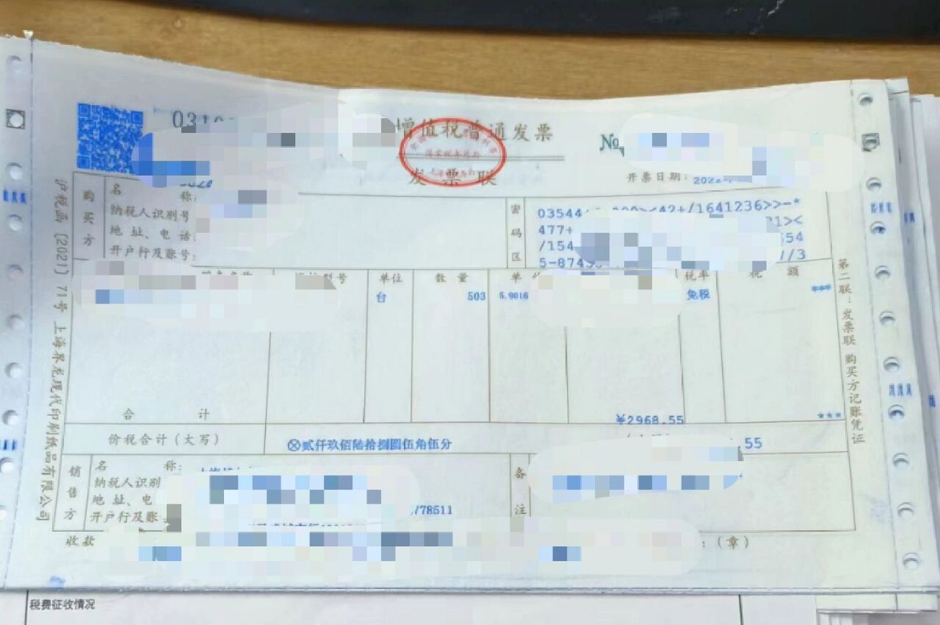 开票篇1    如何开外币发票/外贸发票 1外贸部门提供合同,装箱单,报关