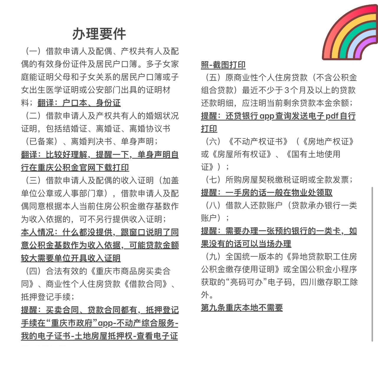 1%的公积金贷款利率了[期待]