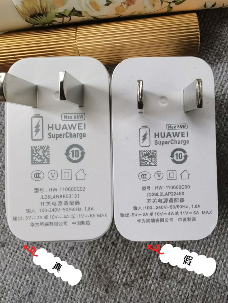 华为66w充电器真假辨别!