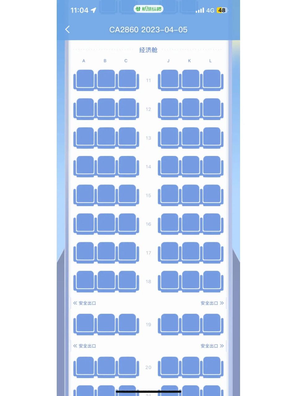波音73l 90总共35排,航旅纵横显示前两天才能值机,但是发现很多座位