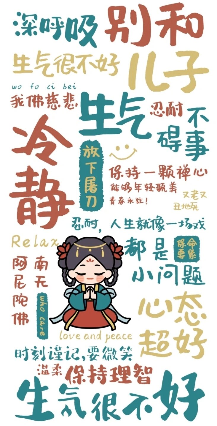 搞笑可爱风佛系壁纸
