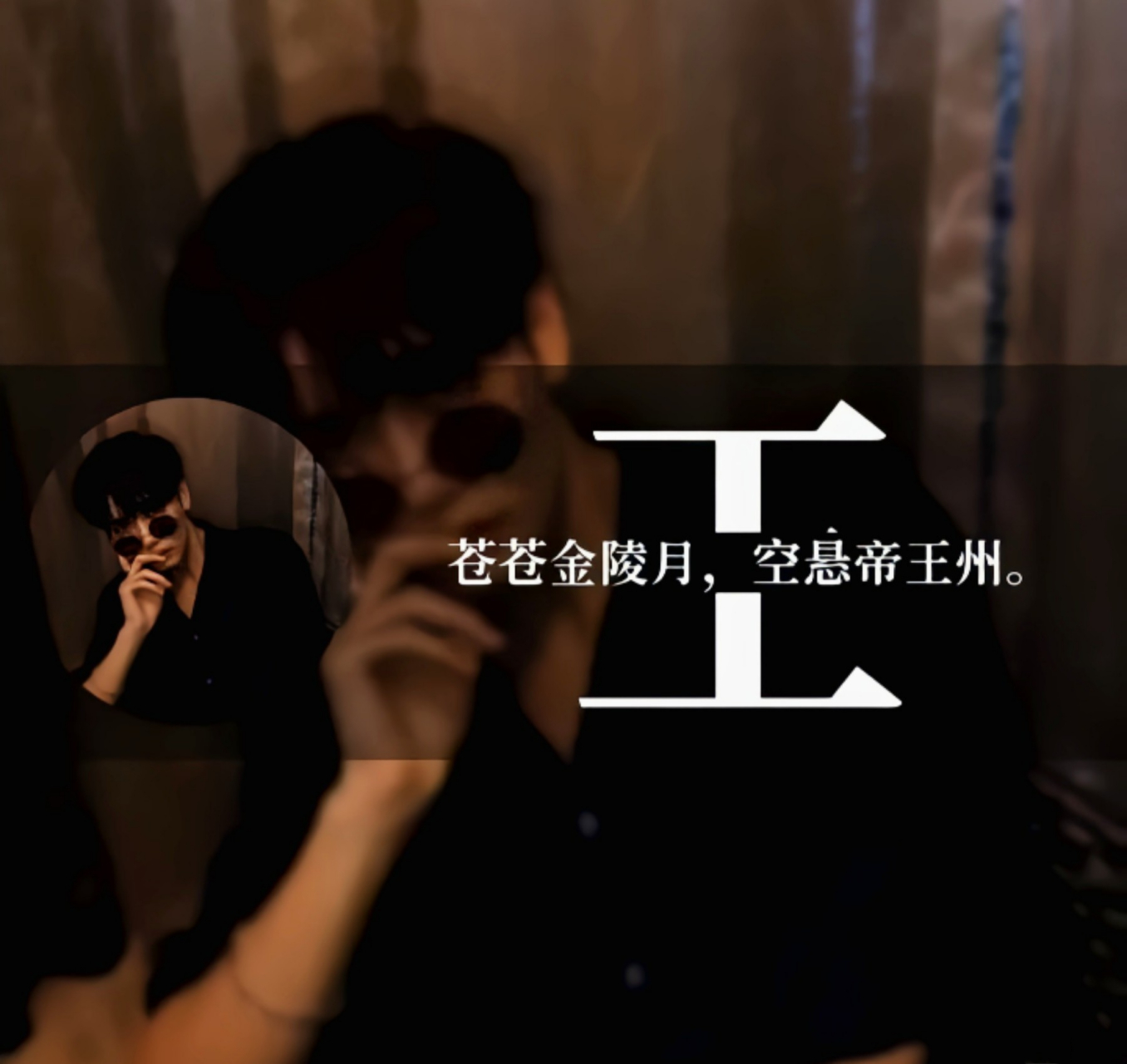 你们要的 姓氏头像王 男生的来了