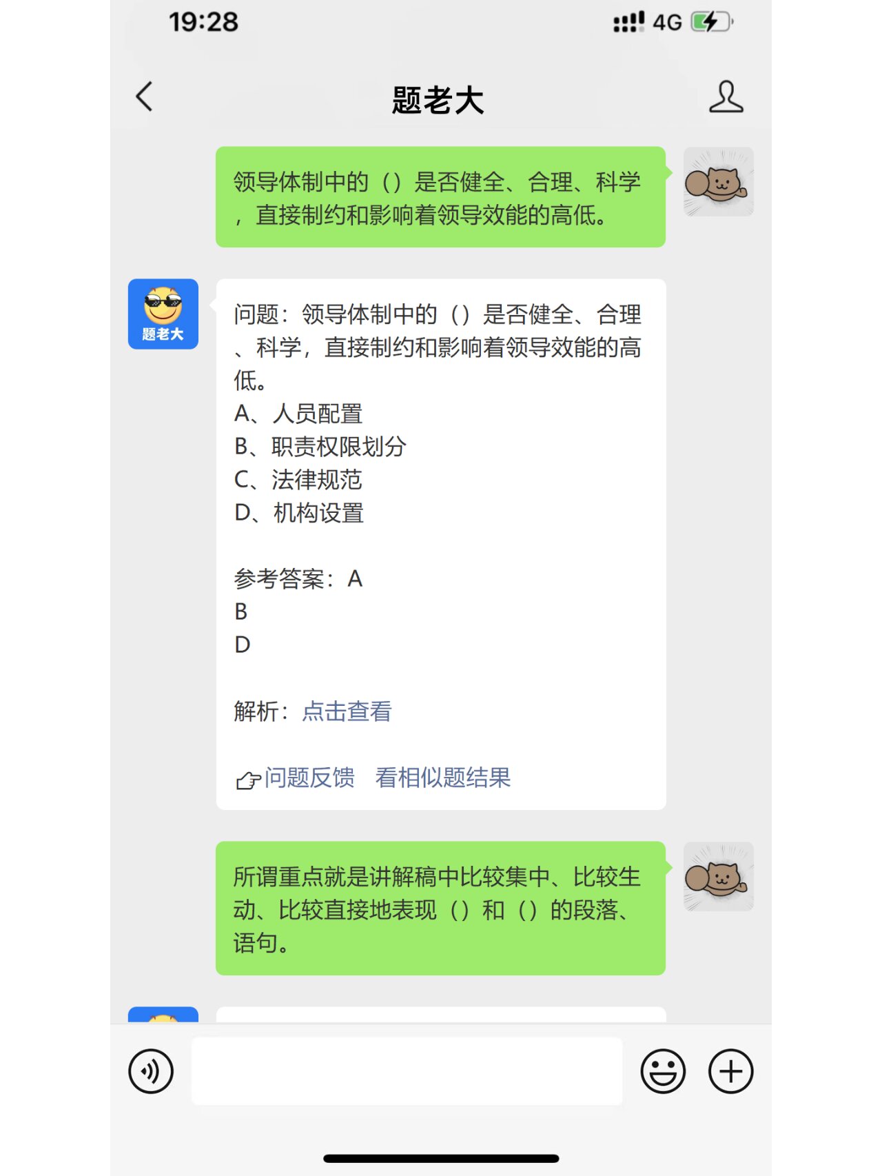 学习通答案认识马克思（马克思主义认识论）