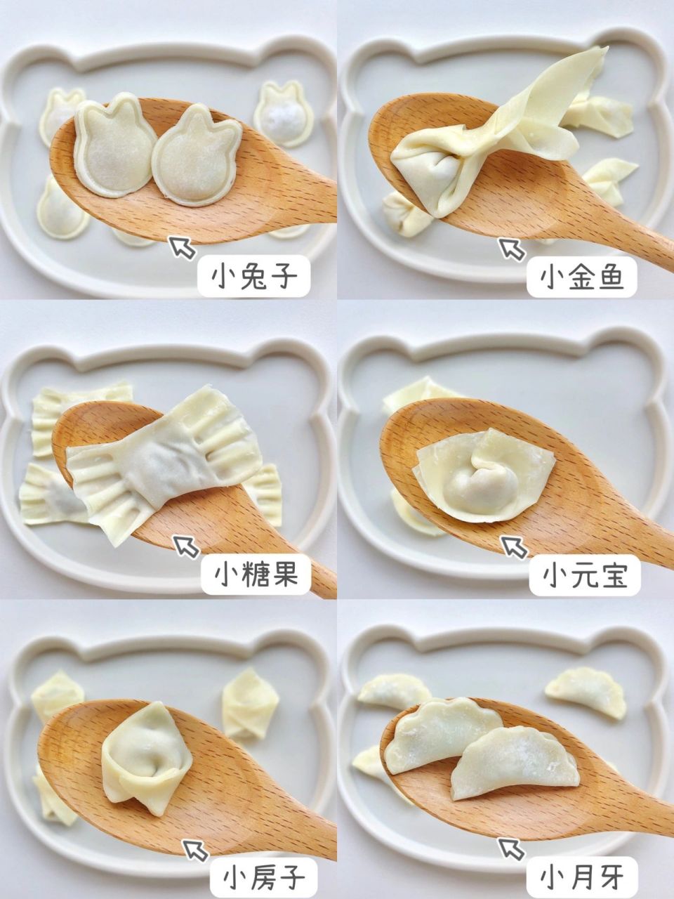 6种宝宝馄饨包法,这样学起来简单又可爱 这样包的小馄饨可爱又简单