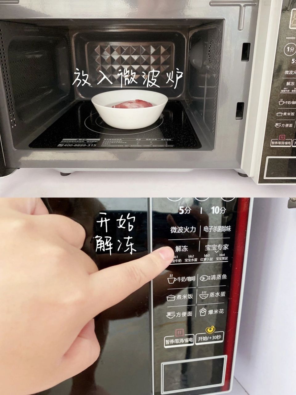 之前用微波炉解冻冻食,前后解冻多次, 肉还是硬邦邦的,刀根本切不 ..