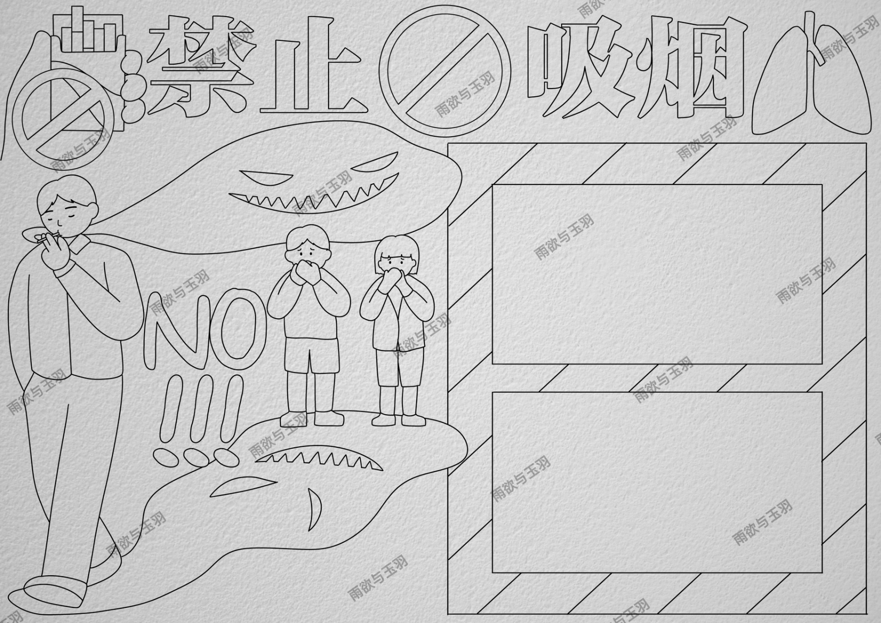 禁止吸烟手抄报 拒绝二手烟 无烟日 禁烟日 禁止吸烟 远离香烟 无烟日