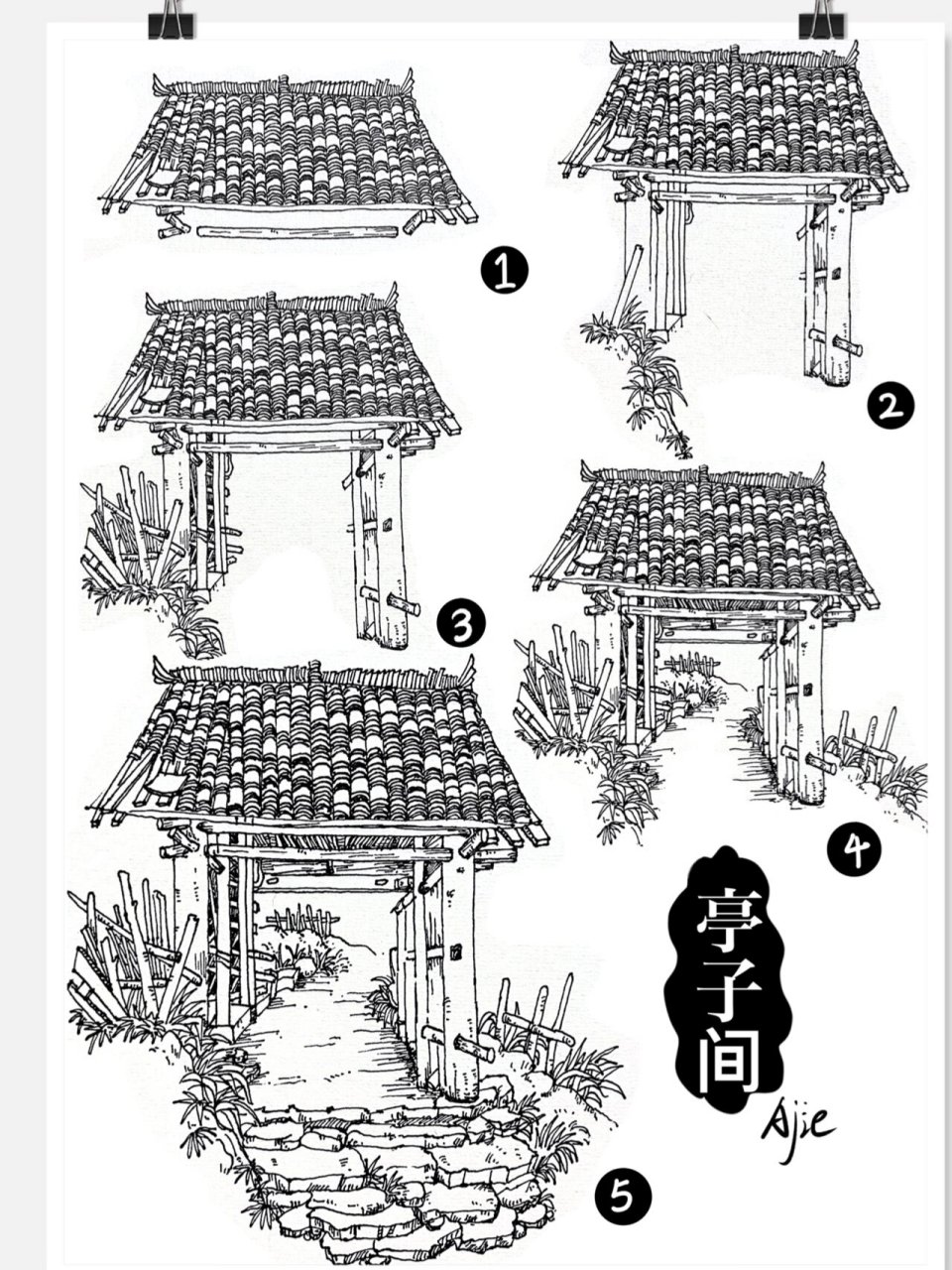 风景速写/亭子临摹/练习素材 很好看的亭子,向右7415滑提供步骤