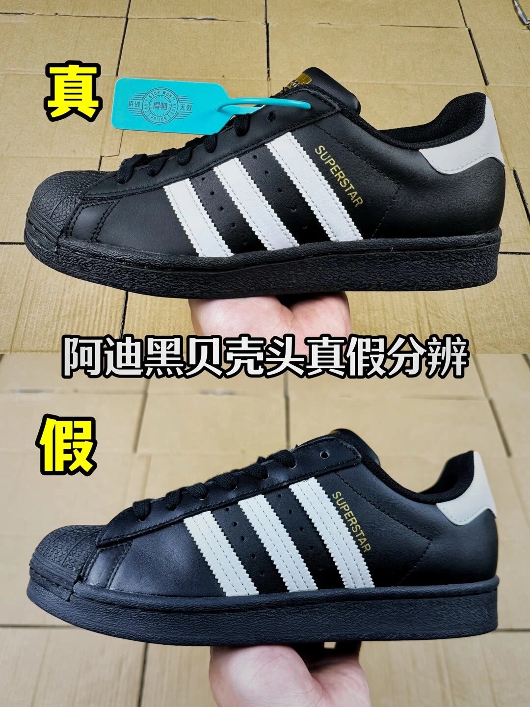 adidas越南版真伪图片