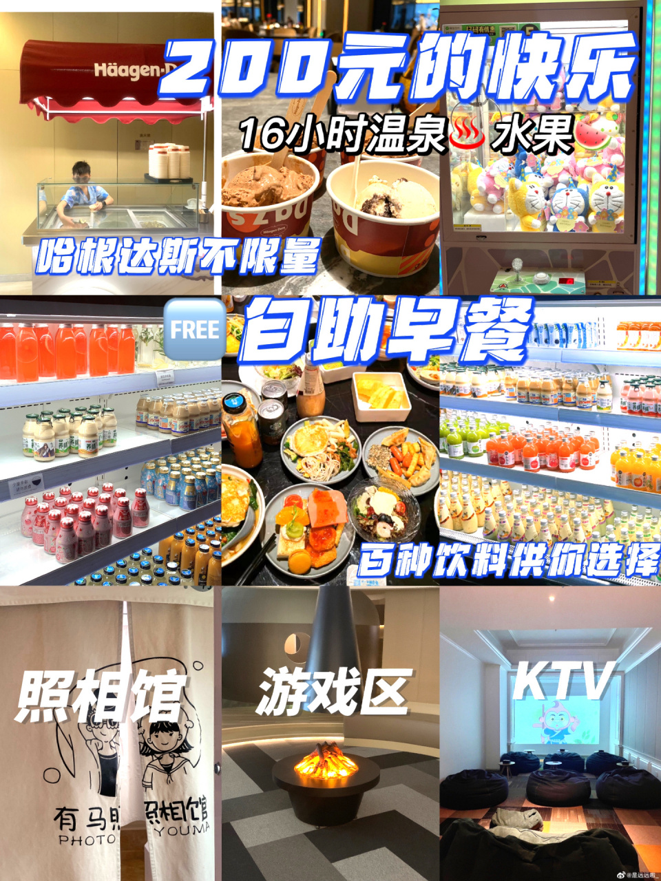 亲测6015长沙温泉哪家强7615有马汤泉属第一 宝子们!