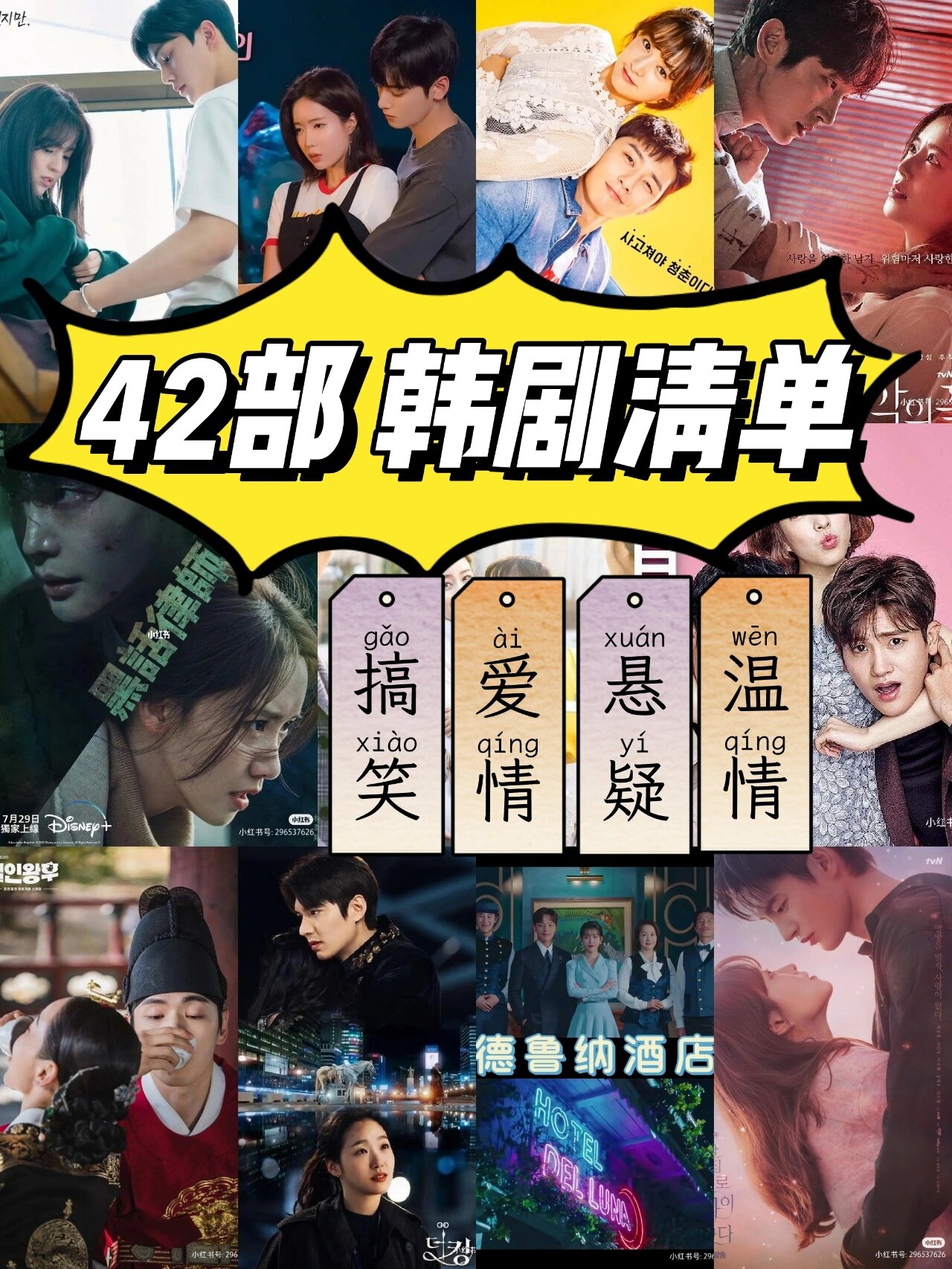 42部韩剧清单 剧荒疯狂推荐