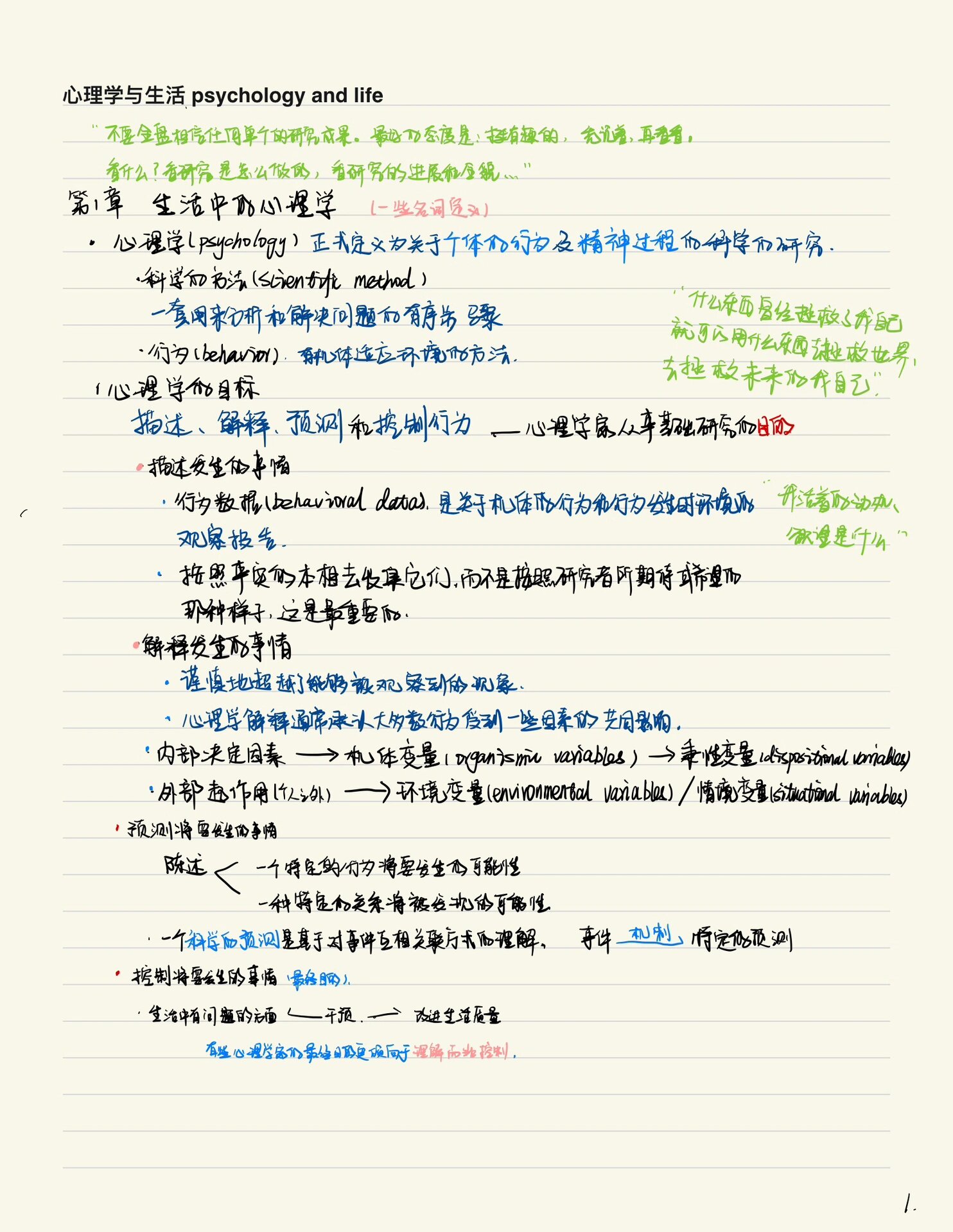 心理学哲学笔记(心理哲学书)