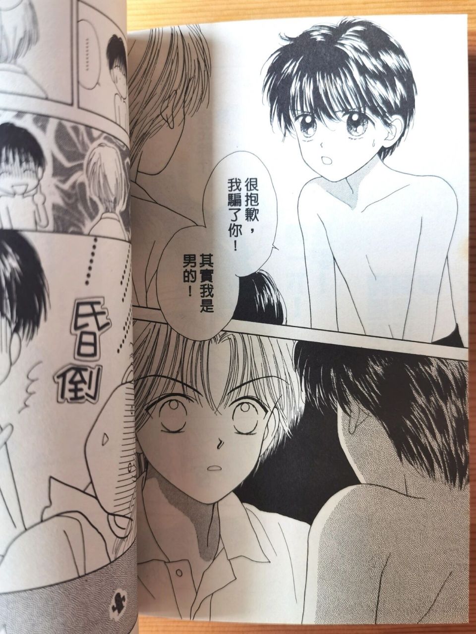 薄荷关系  吉住涉 都2202年了, 俺还在考古上世纪老漫  说回正题