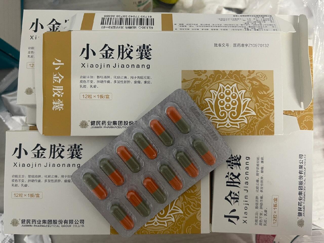 2023年7月～缓解痛经之武汉同济小金胶囊