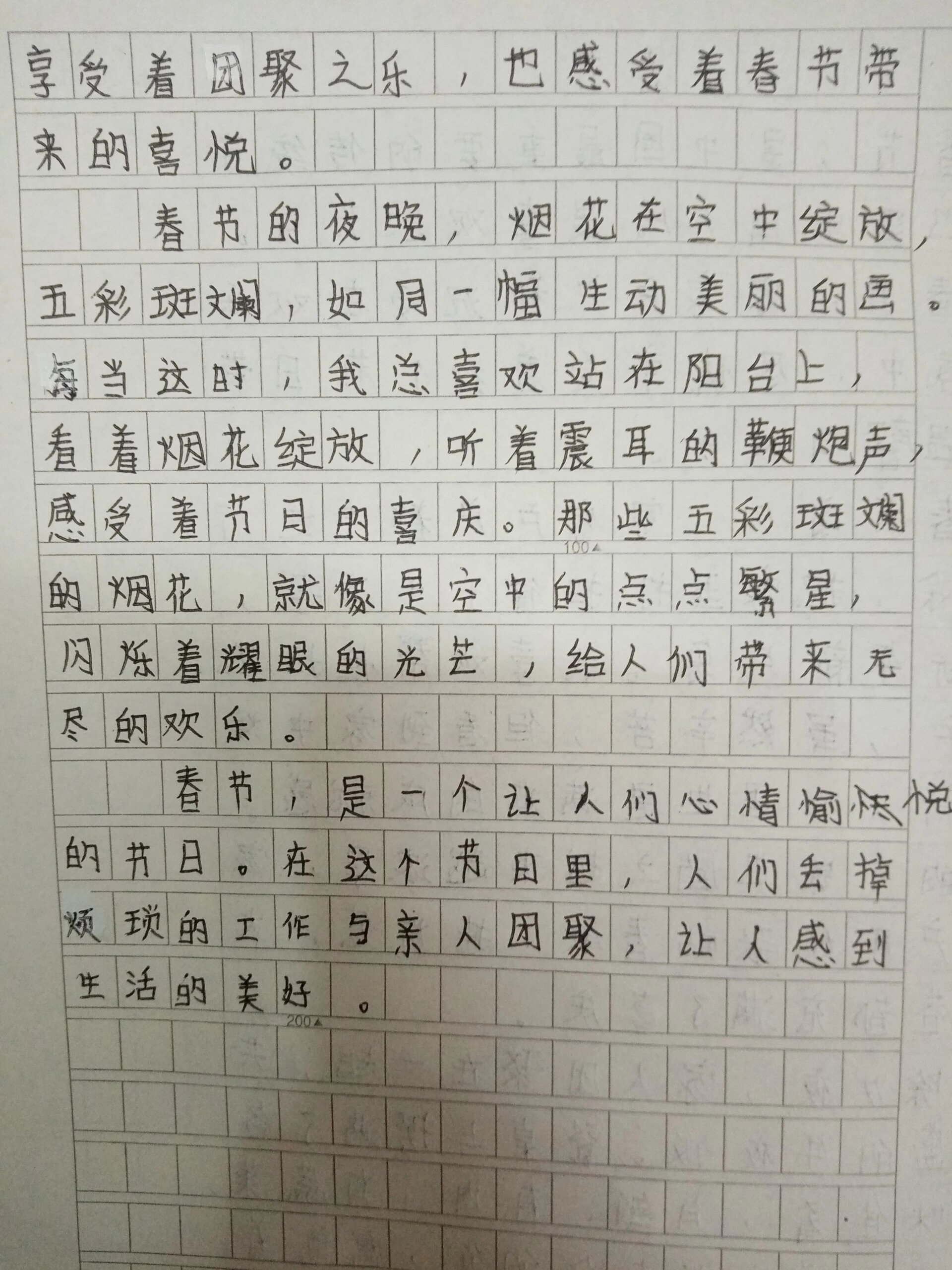 作文题目自拟图片