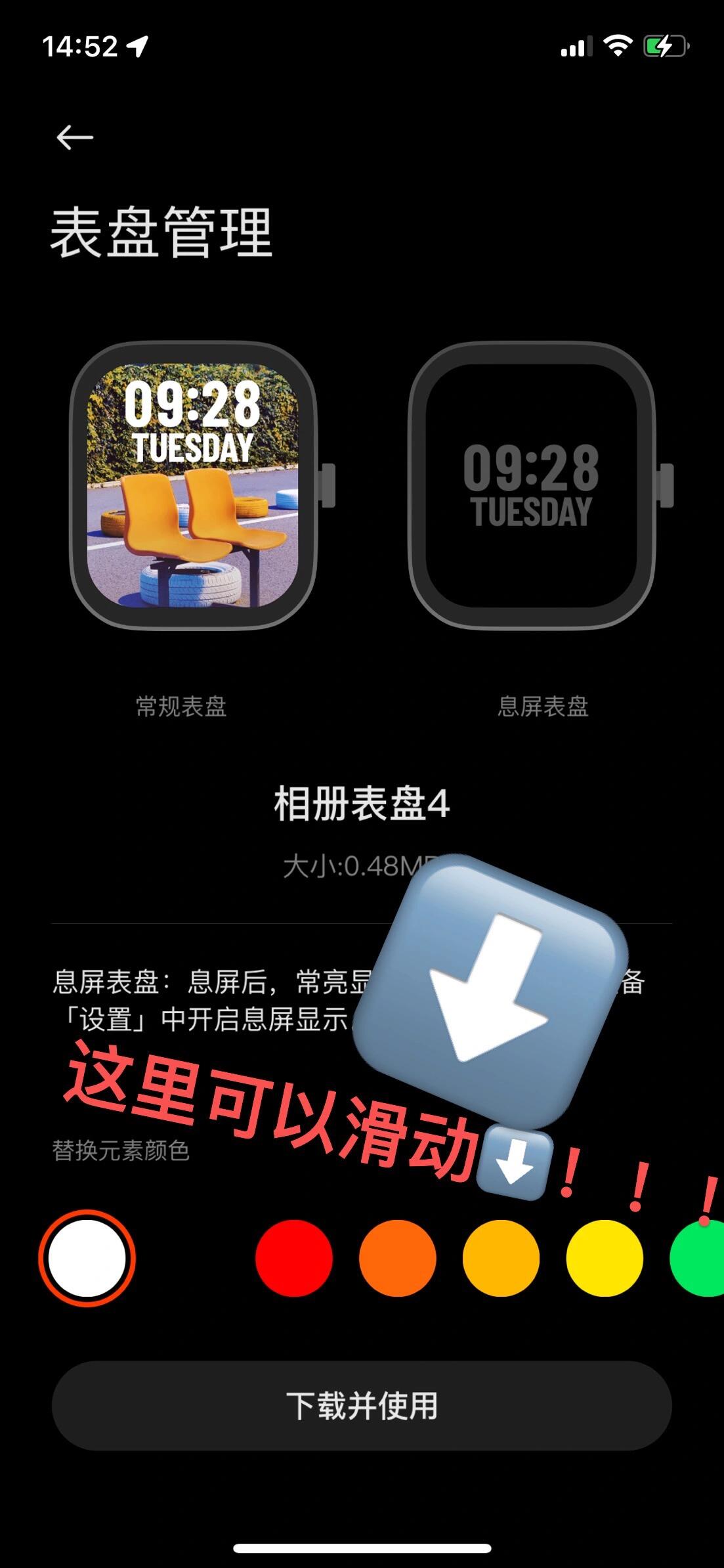 红米手表4自定义表盘!不会的都给我进 一条