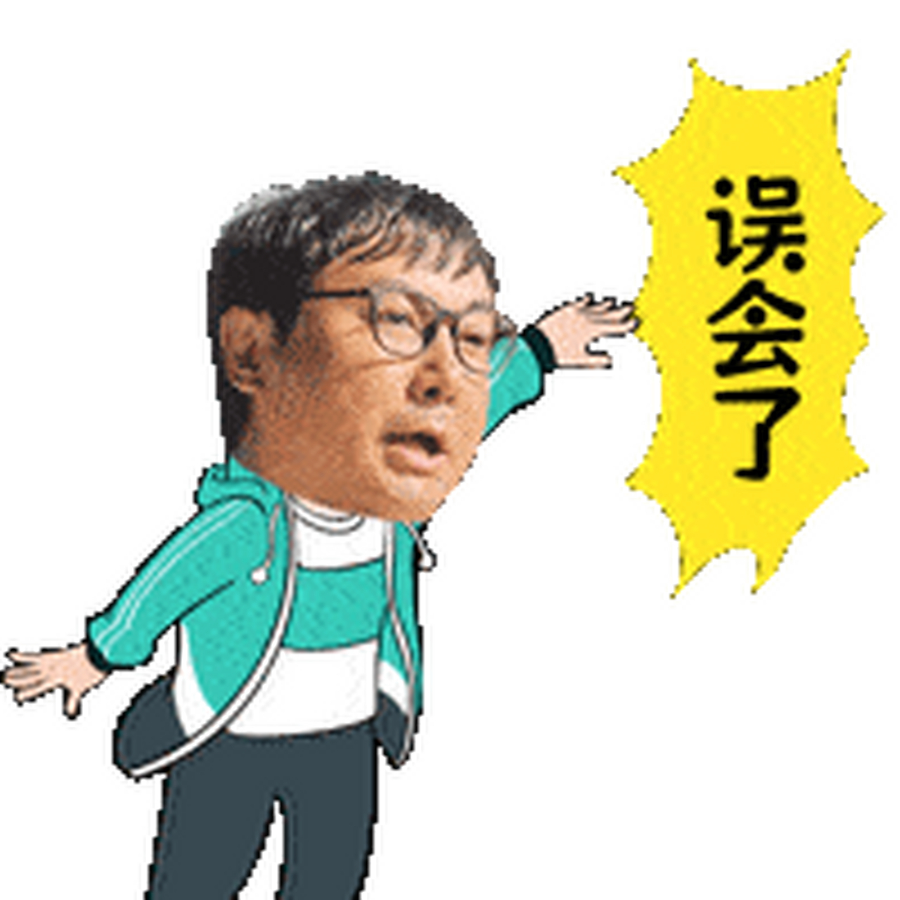 用沈腾当找工作嘴替】听说求职招聘用#沈腾求职招聘表情包# 心情会变