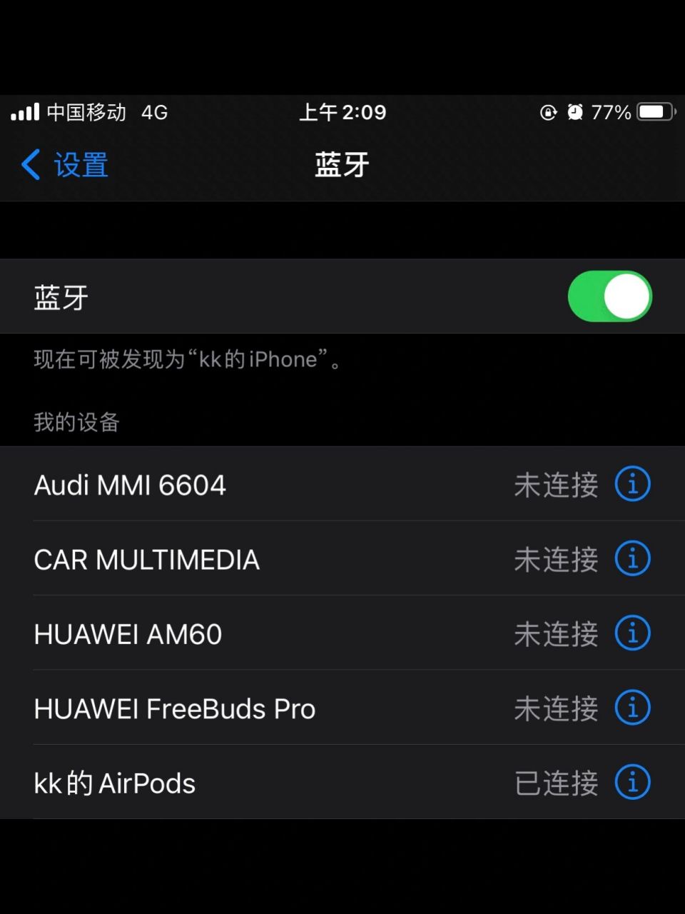 已连接其实没连接上 大晚上想听歌但怎么也连不上耳机,试着重启手机
