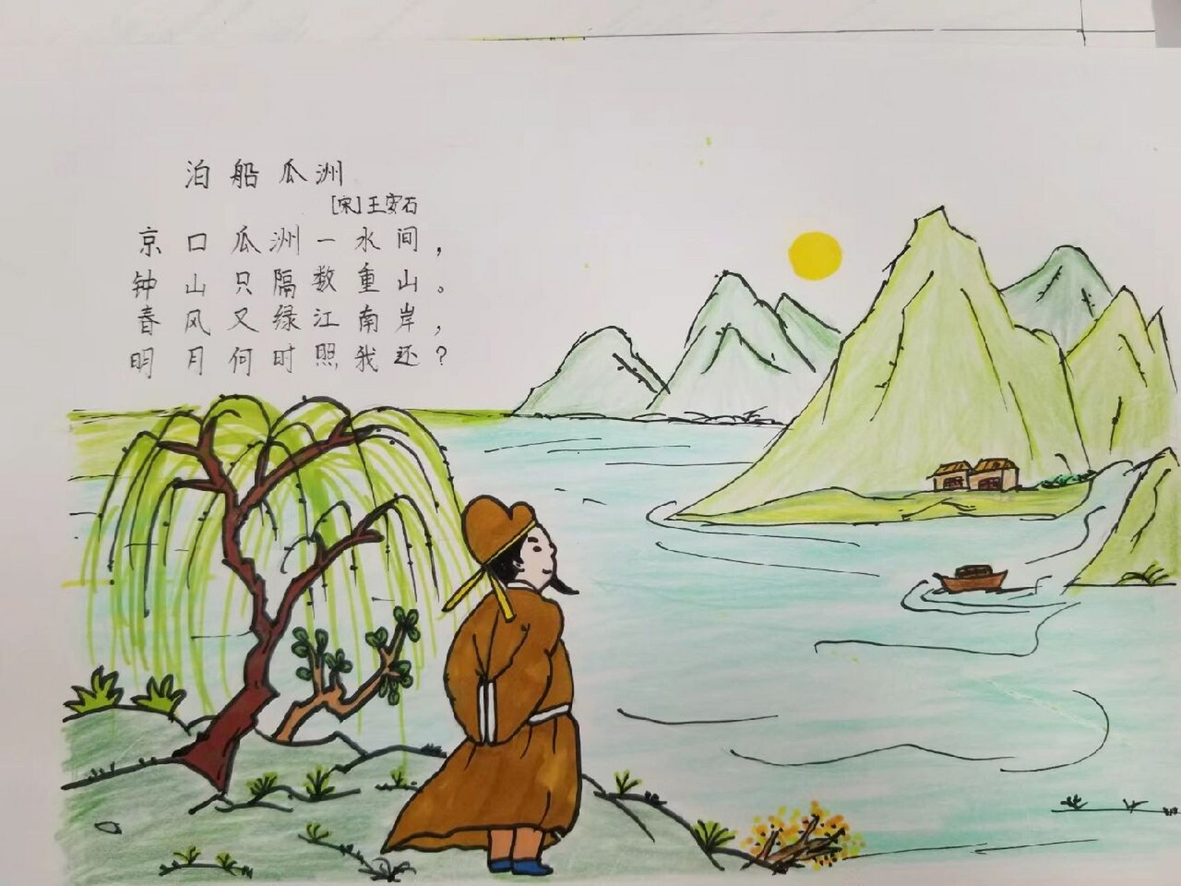 泊船瓜洲诗配画
