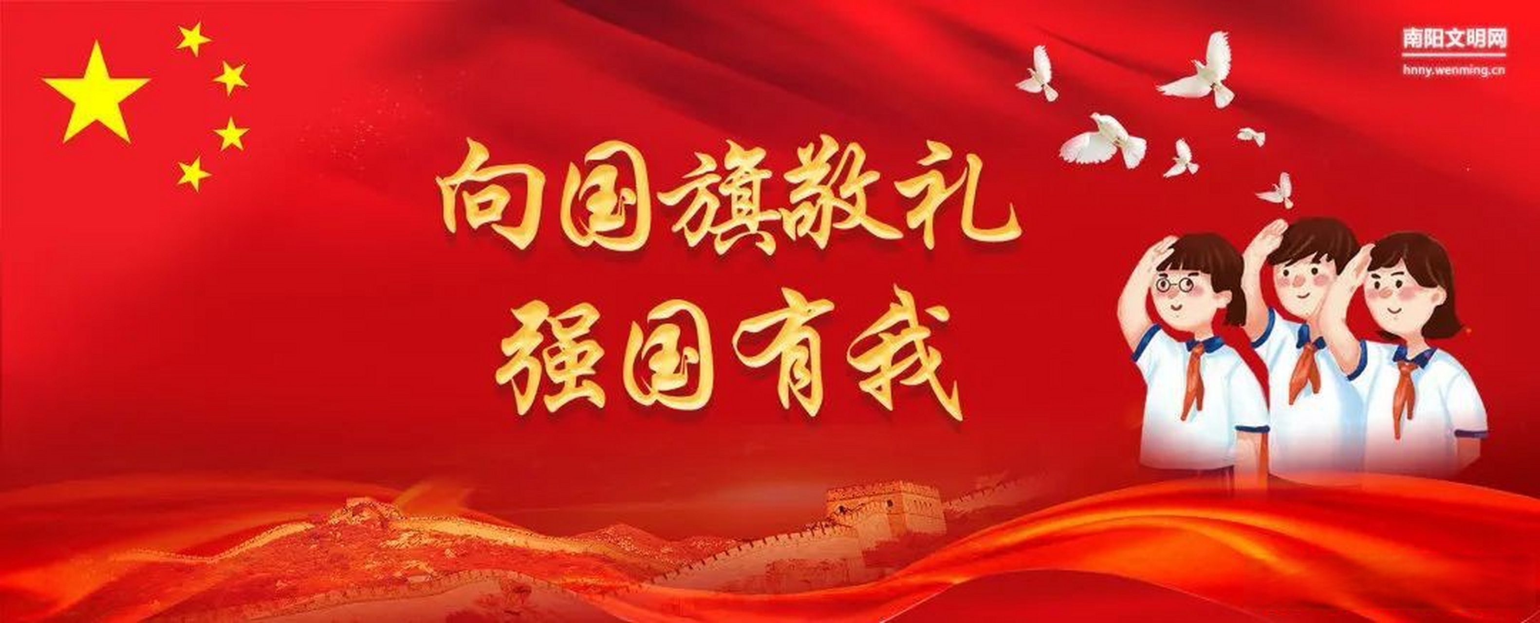 向国旗敬礼,做强国少年!