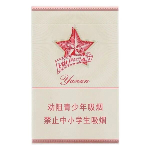 每天认识一款香烟——延安61青春岁月新版