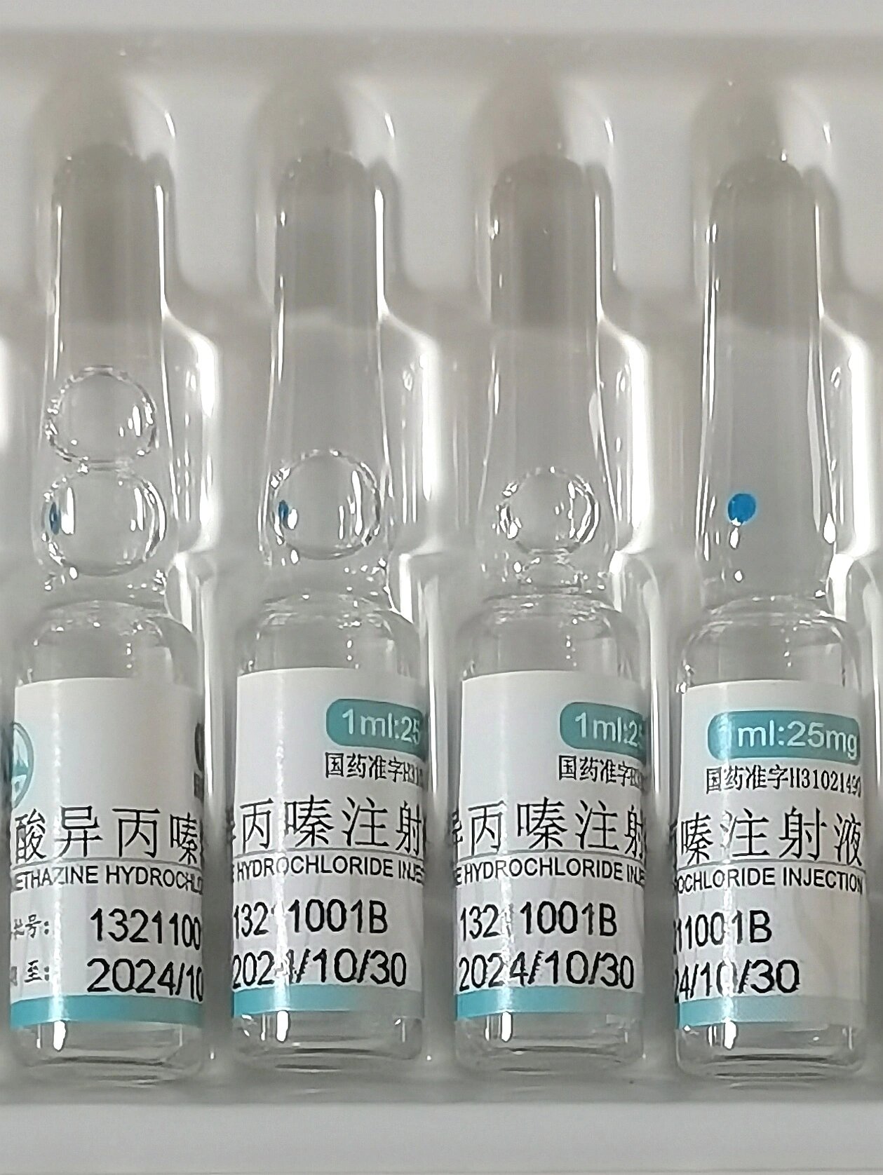 每天认识一种药:盐酸异丙嗪注射液 【成	份】盐酸异丙嗪.
