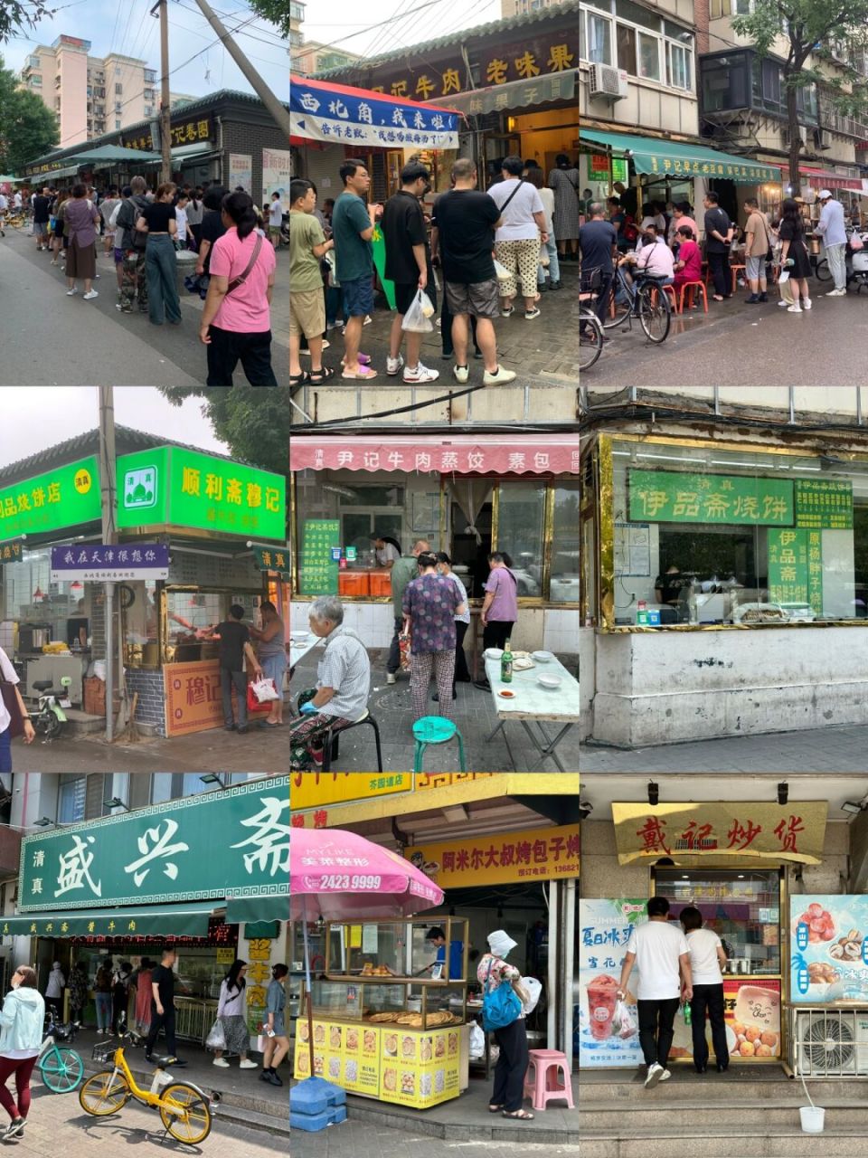 全国早点看天津7515天津早点看西北角 #大声安利本地美食# 作为